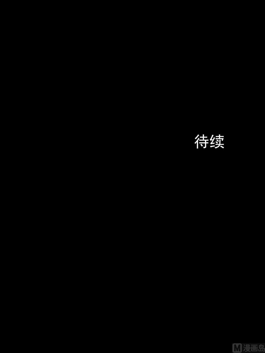 《胜券在握》第16话下 第40页