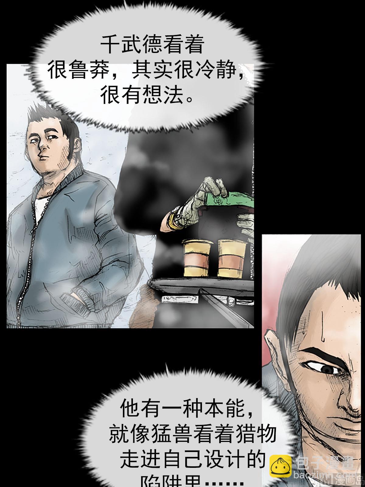 《胜券在握》第16话下 第6页