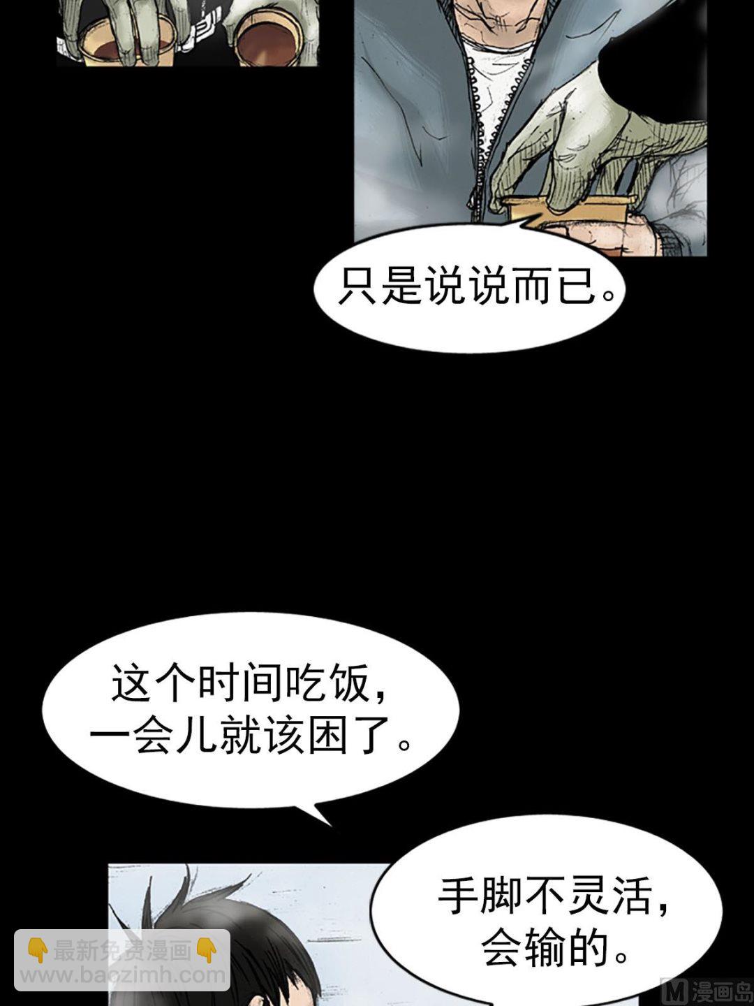 《胜券在握》第16话下 第8页