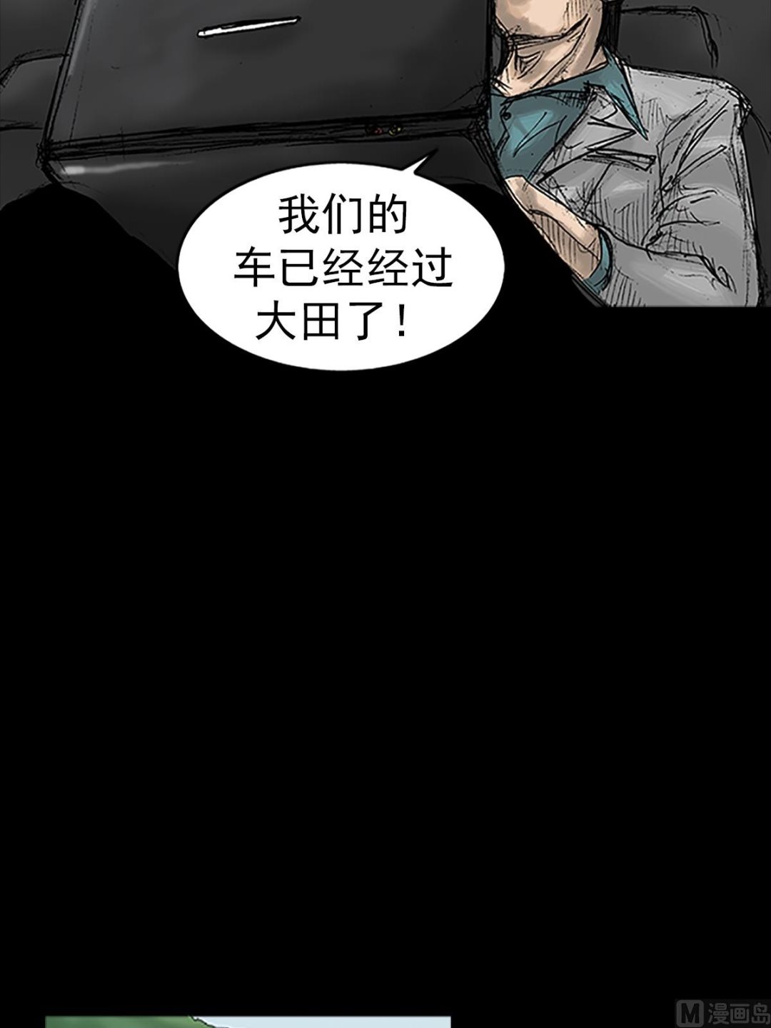 《胜券在握》第17话上 第10页