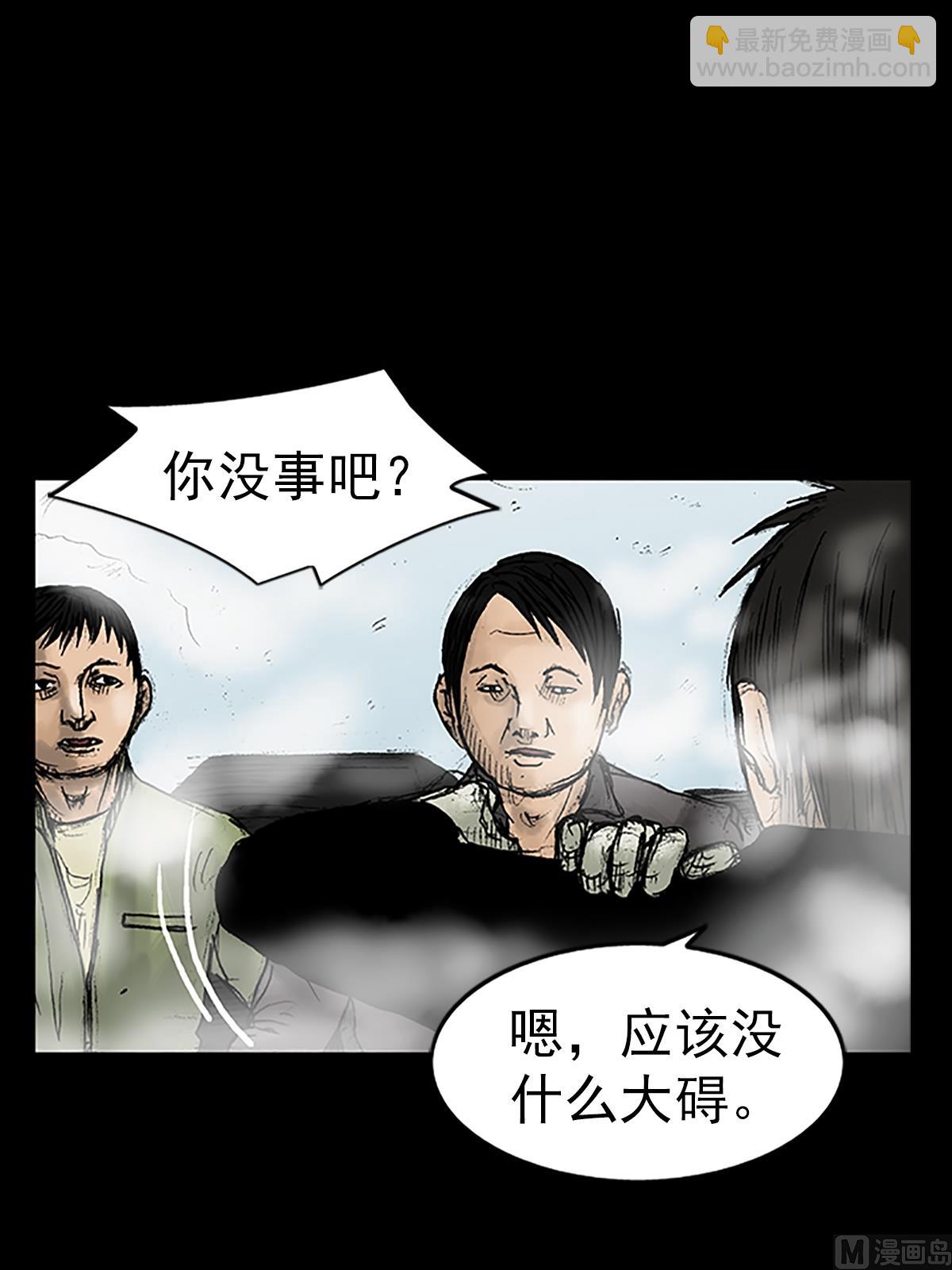 《胜券在握》第17话上 第3页
