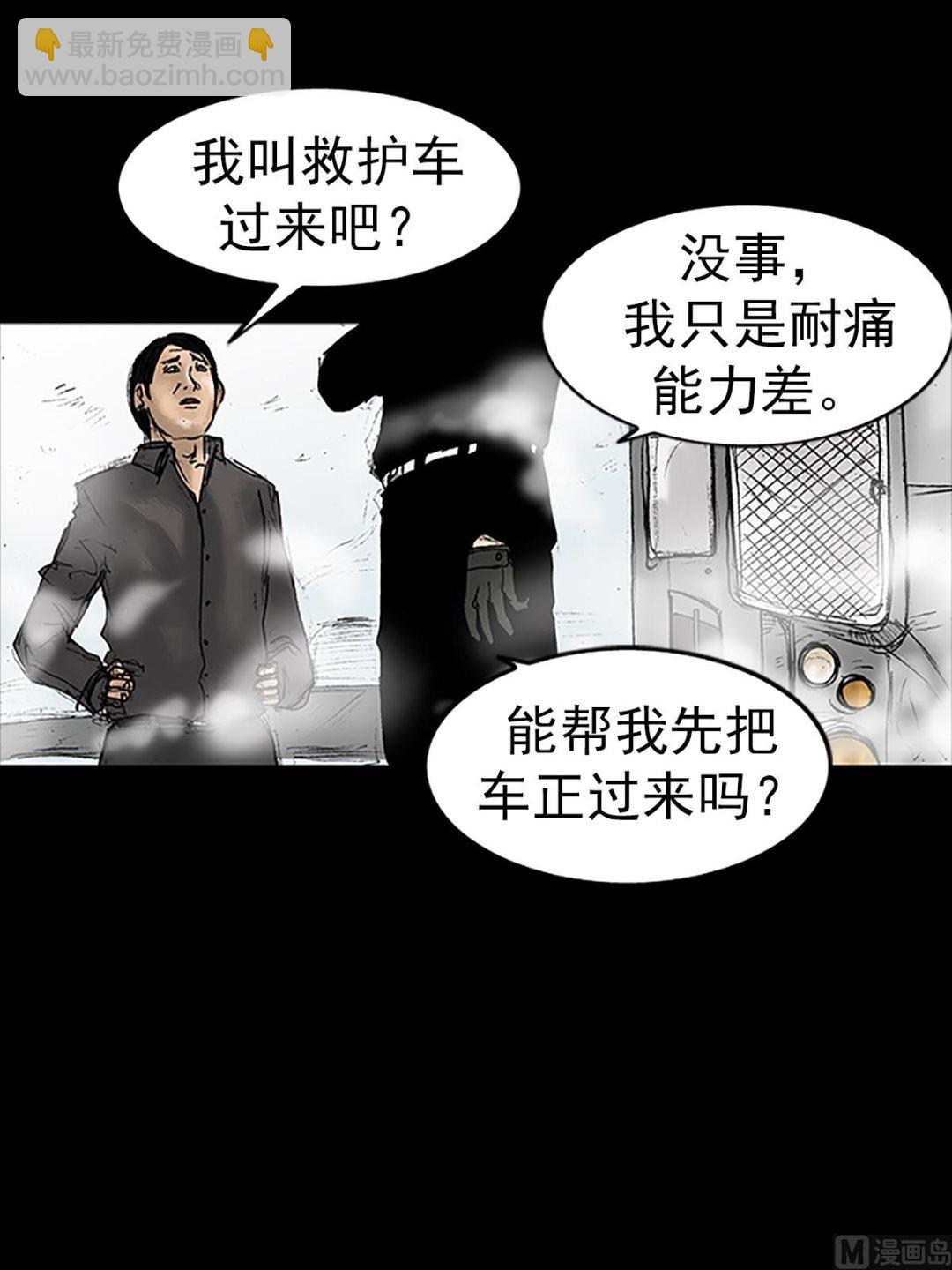 《胜券在握》第17话上 第5页