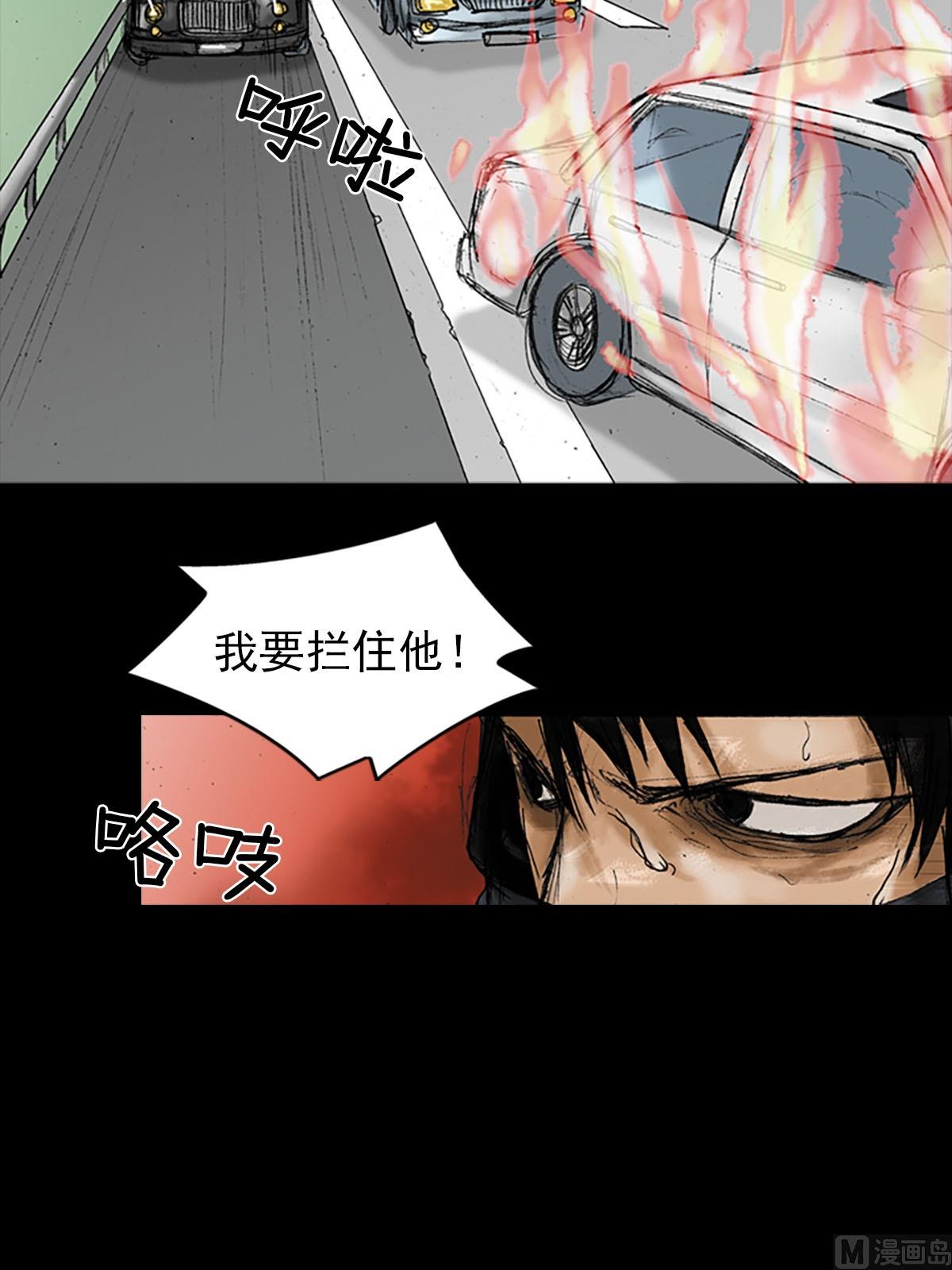 《胜券在握》第18话下 第28页