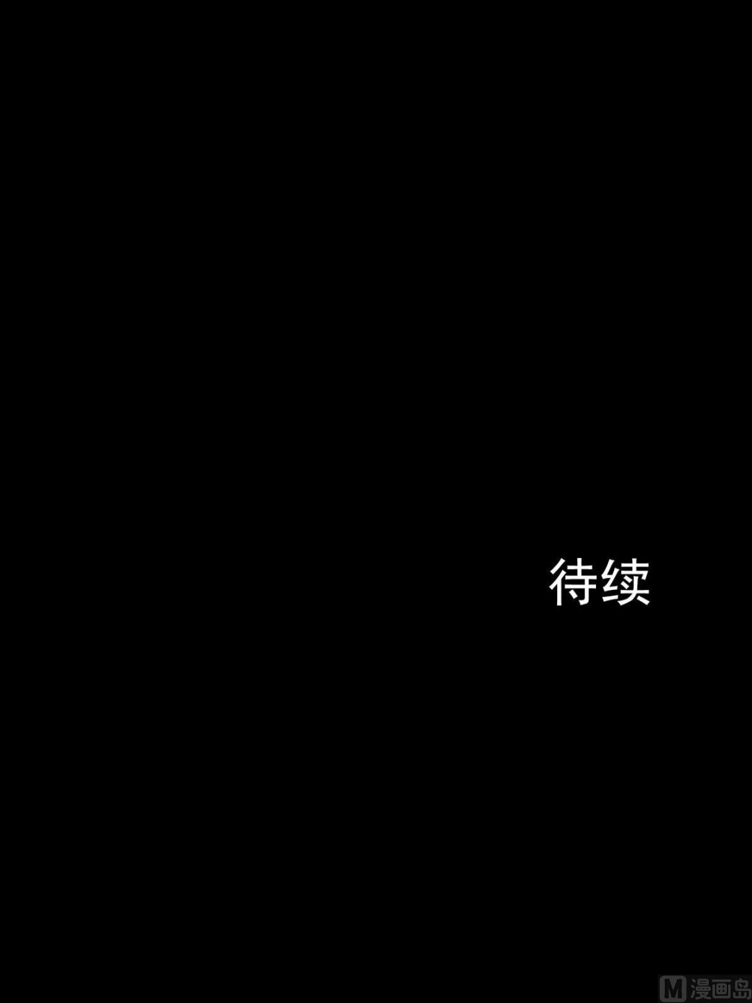 《胜券在握》第18话下 第38页