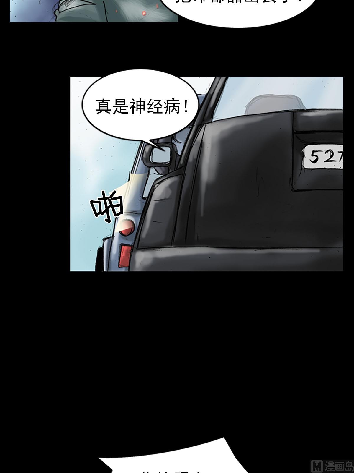 《胜券在握》第18话下 第8页