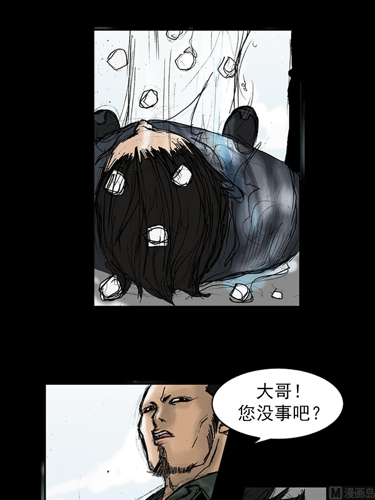 《胜券在握》第19话上 第21页