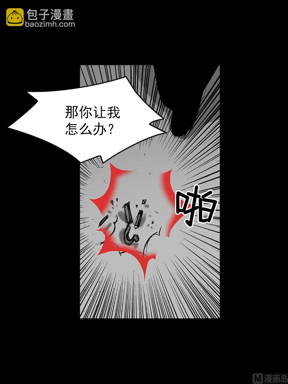 《胜券在握》第19话上 第29页