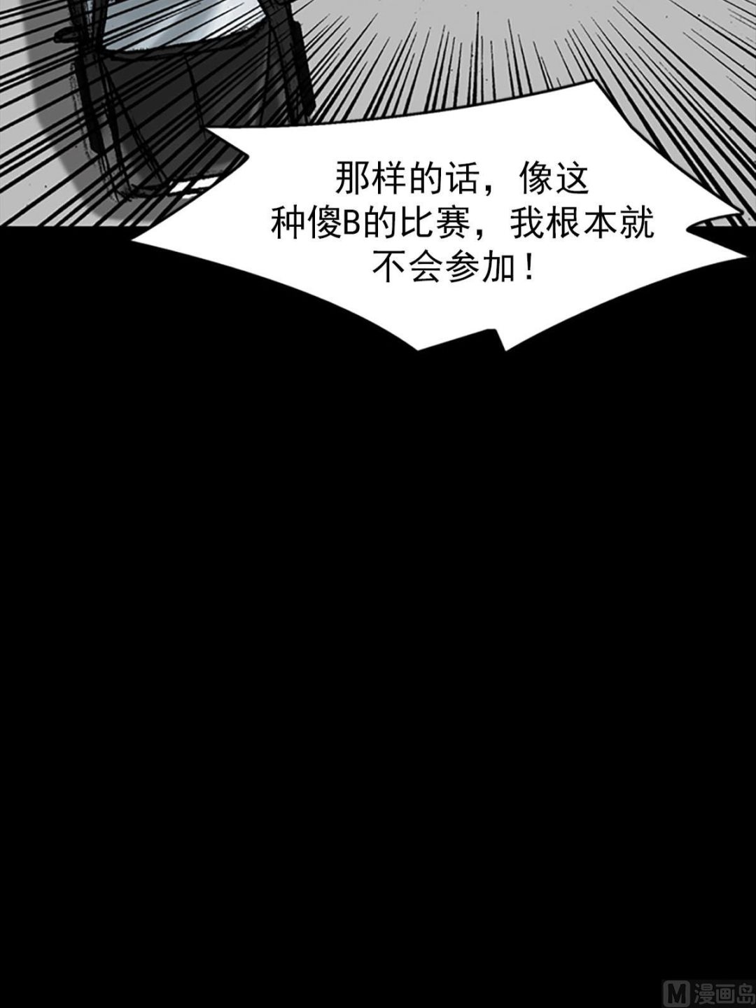 《胜券在握》第19话上 第31页