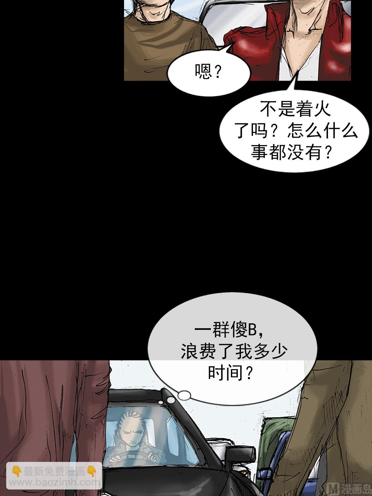 《胜券在握》第18话上 第24页