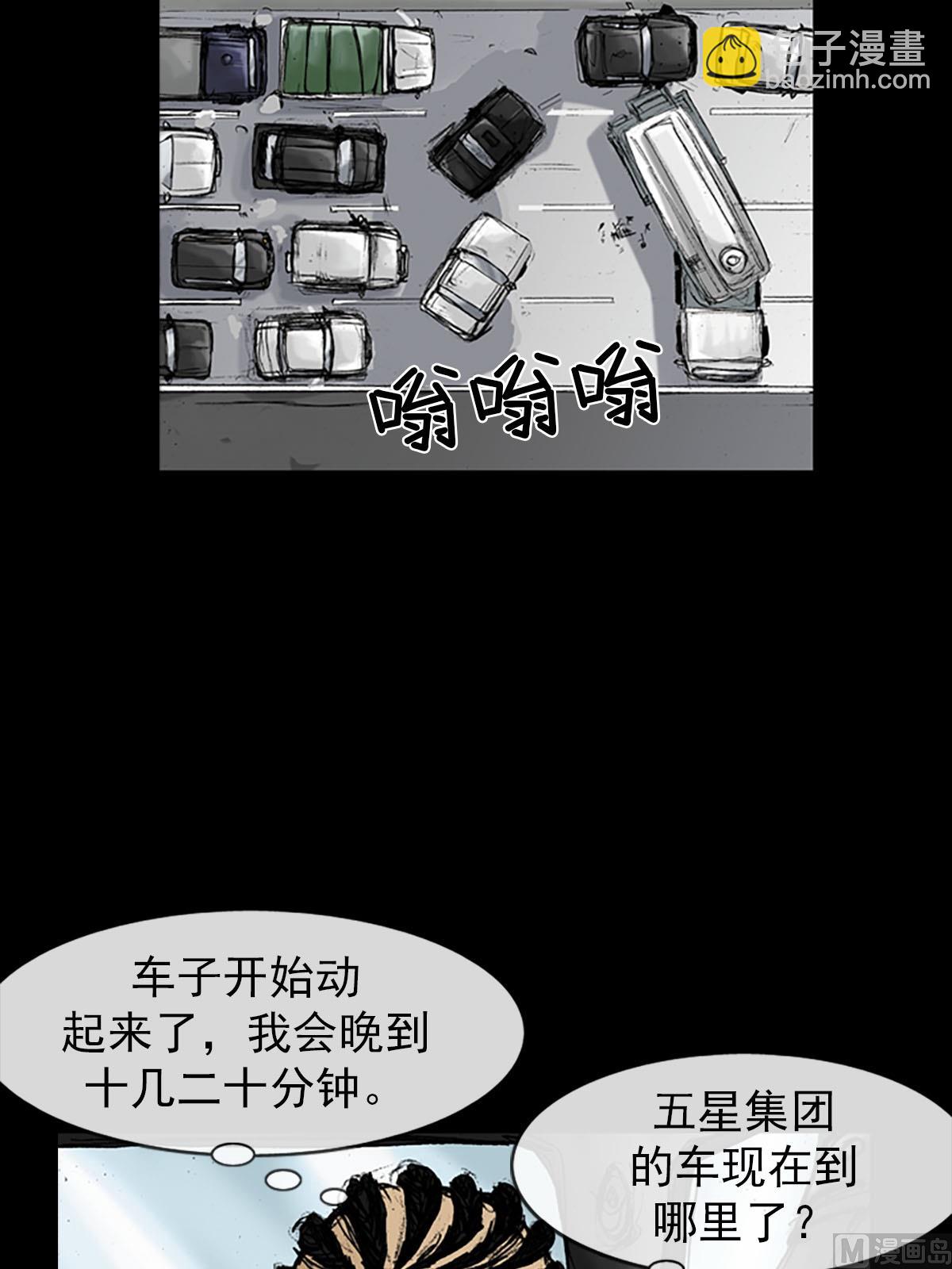 《胜券在握》第18话上 第26页