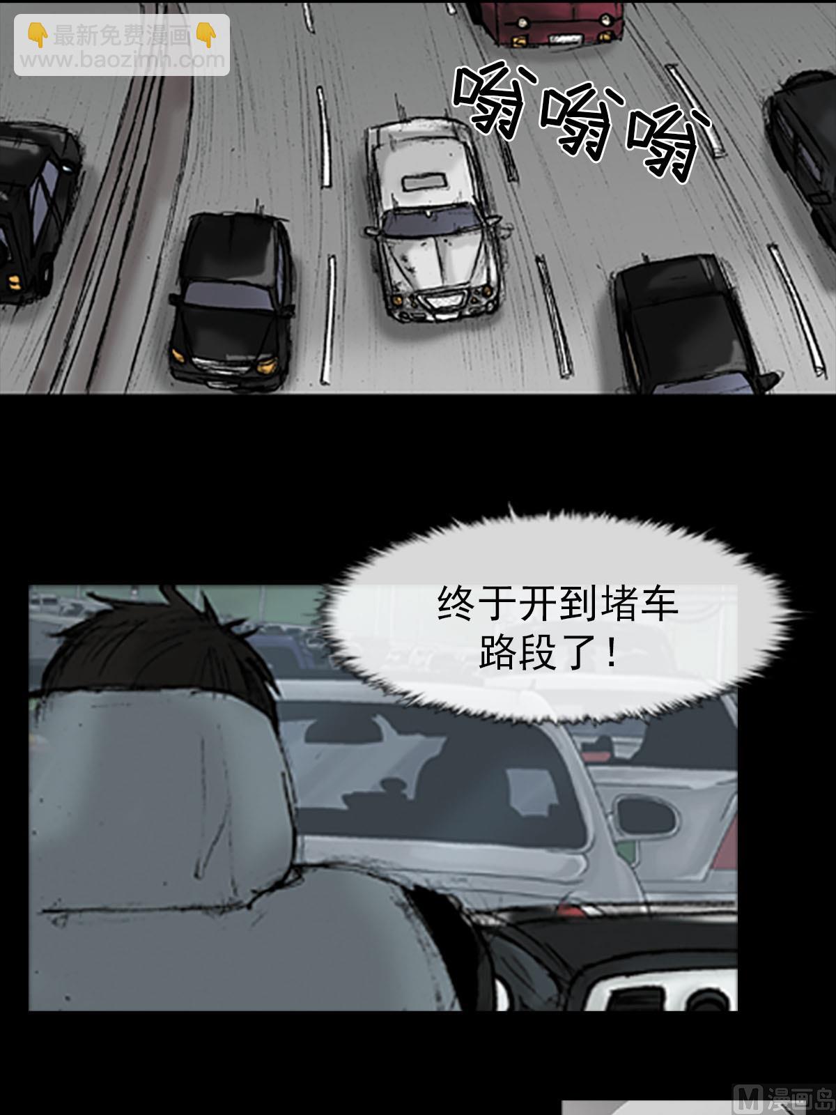 《胜券在握》第18话上 第7页