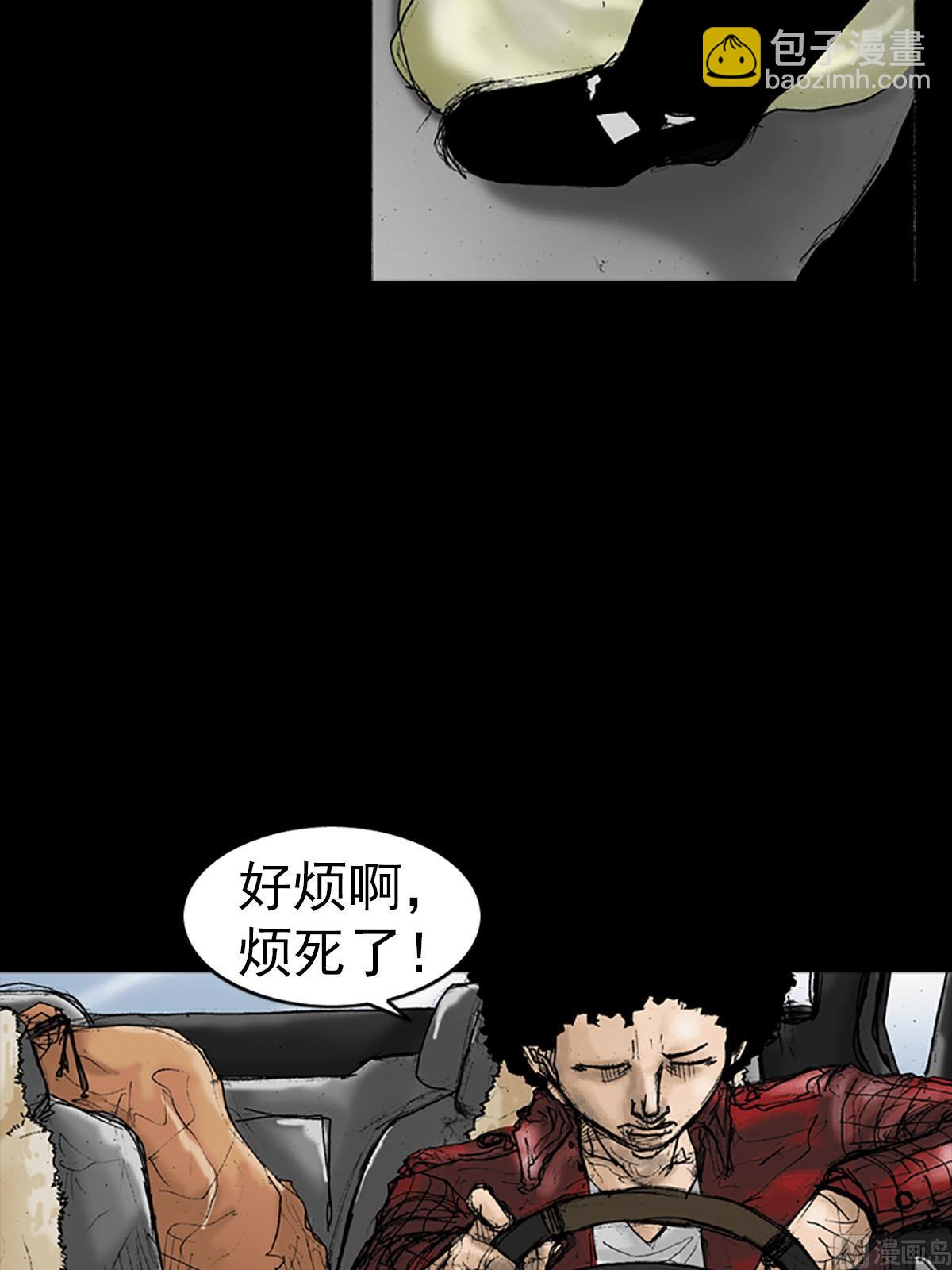 《胜券在握》第17话下 第24页