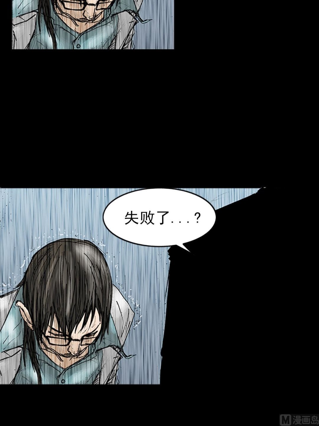 《胜券在握》第19话下 第13页