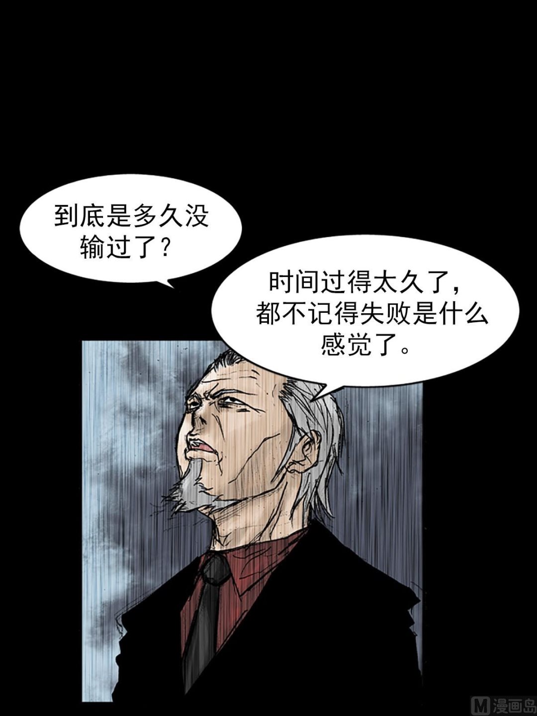 《胜券在握》第19话下 第14页
