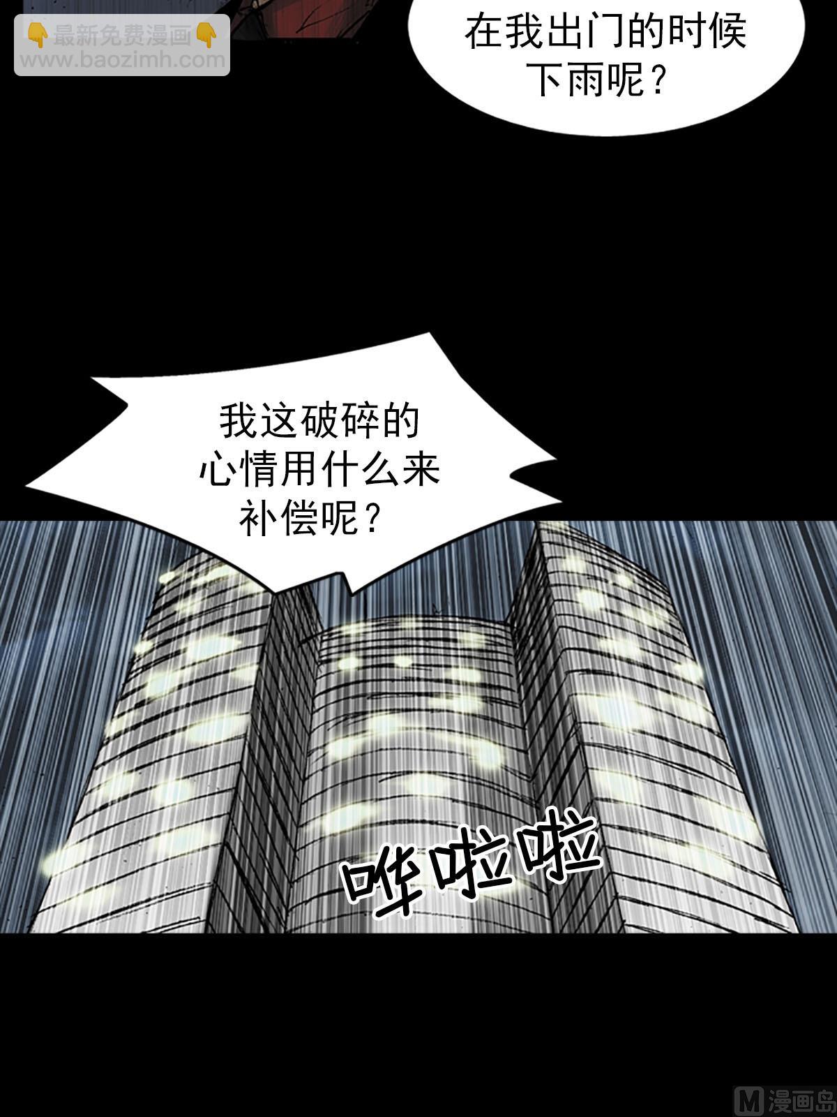 《胜券在握》第19话下 第18页