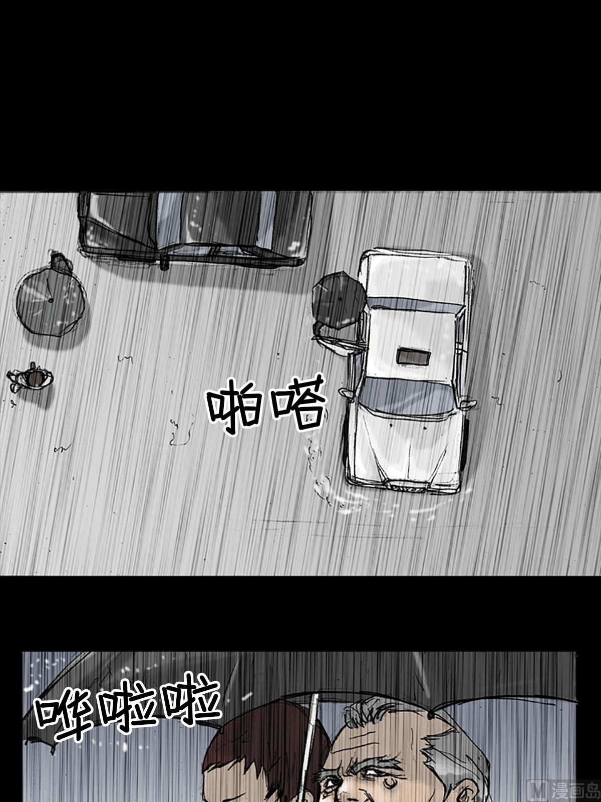 《胜券在握》第19话下 第21页