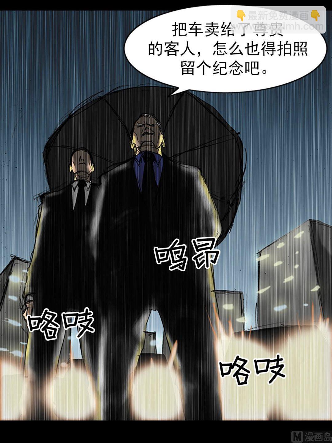 《胜券在握》第19话下 第28页