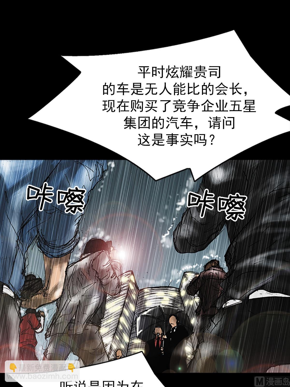 《胜券在握》第19话下 第30页