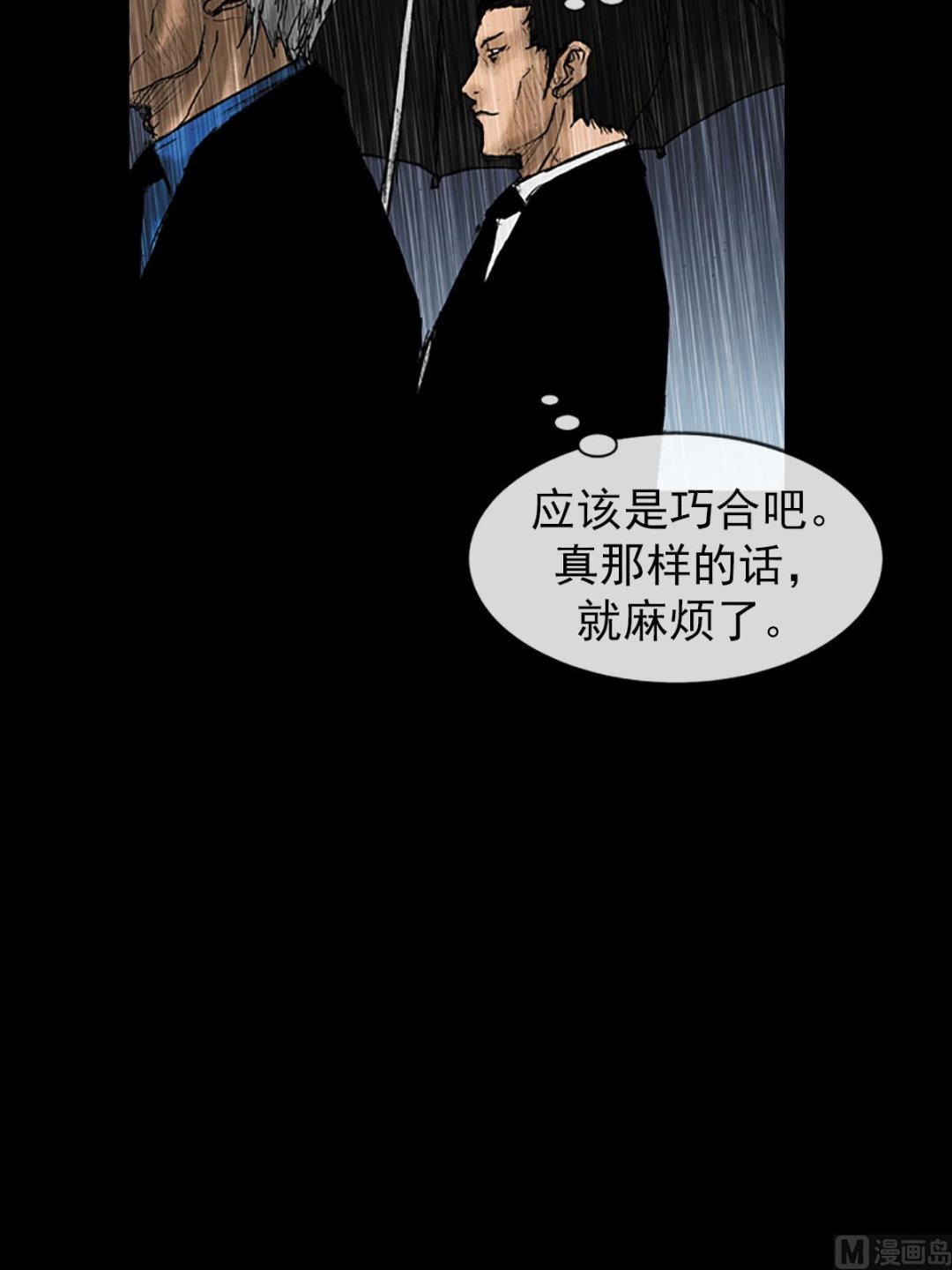 《胜券在握》第19话下 第34页