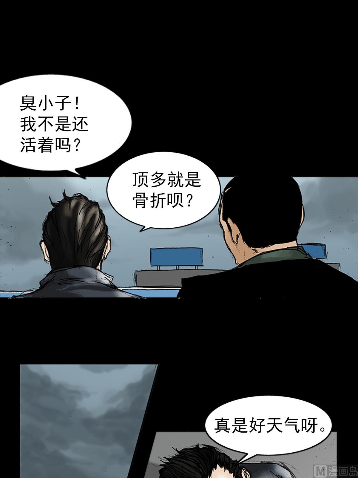 《胜券在握》第19话下 第3页