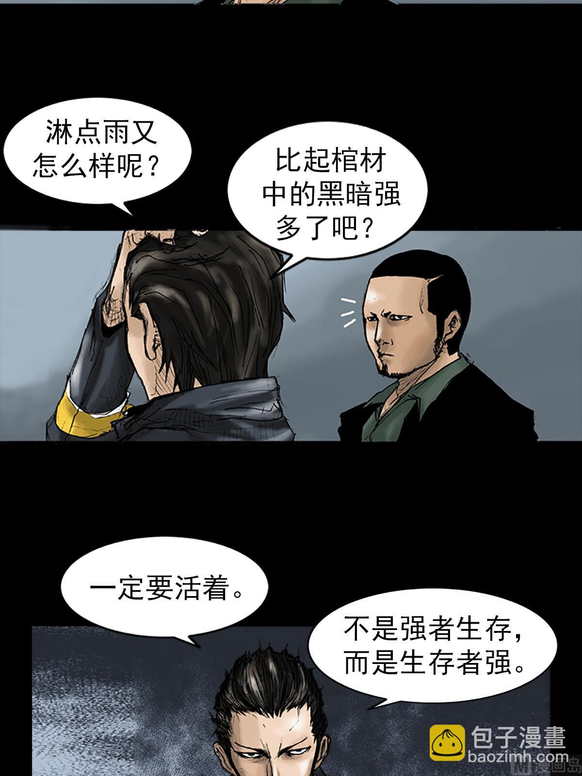《胜券在握》第19话下 第5页