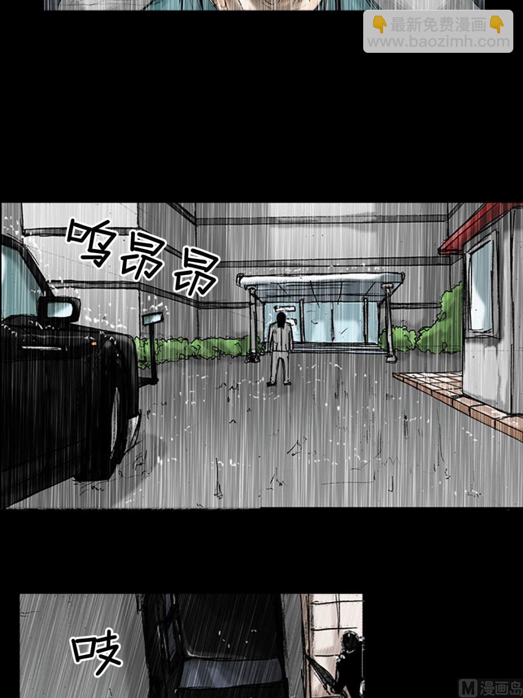 《胜券在握》第19话下 第9页