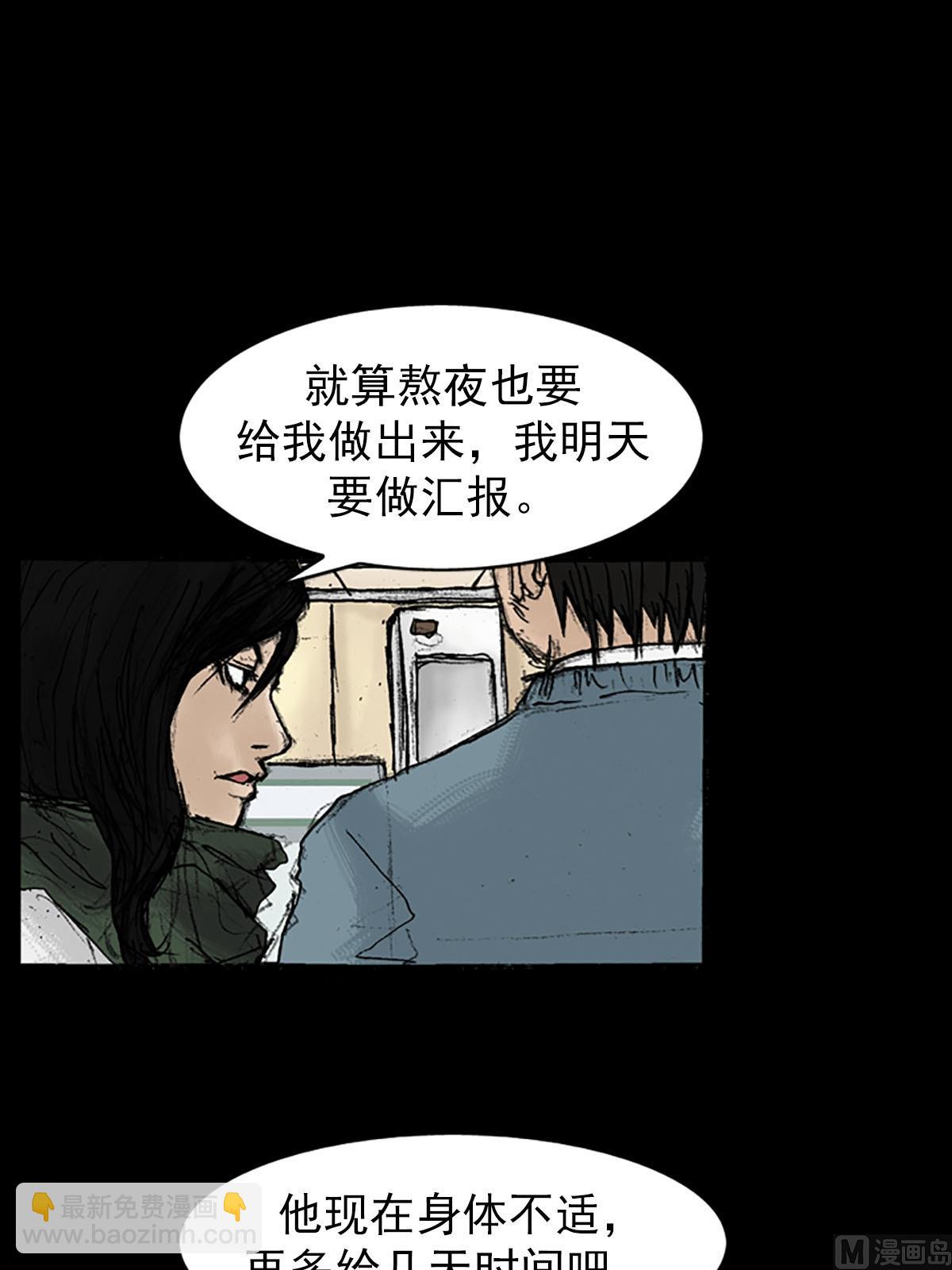 《胜券在握》第20话上 第18页