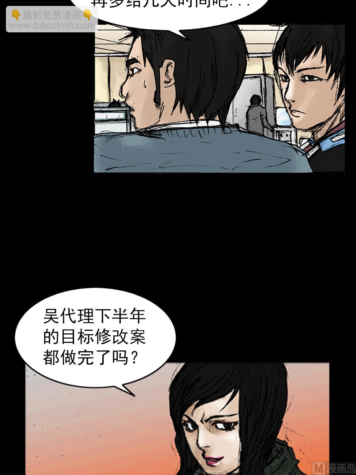 《胜券在握》第20话上 第19页