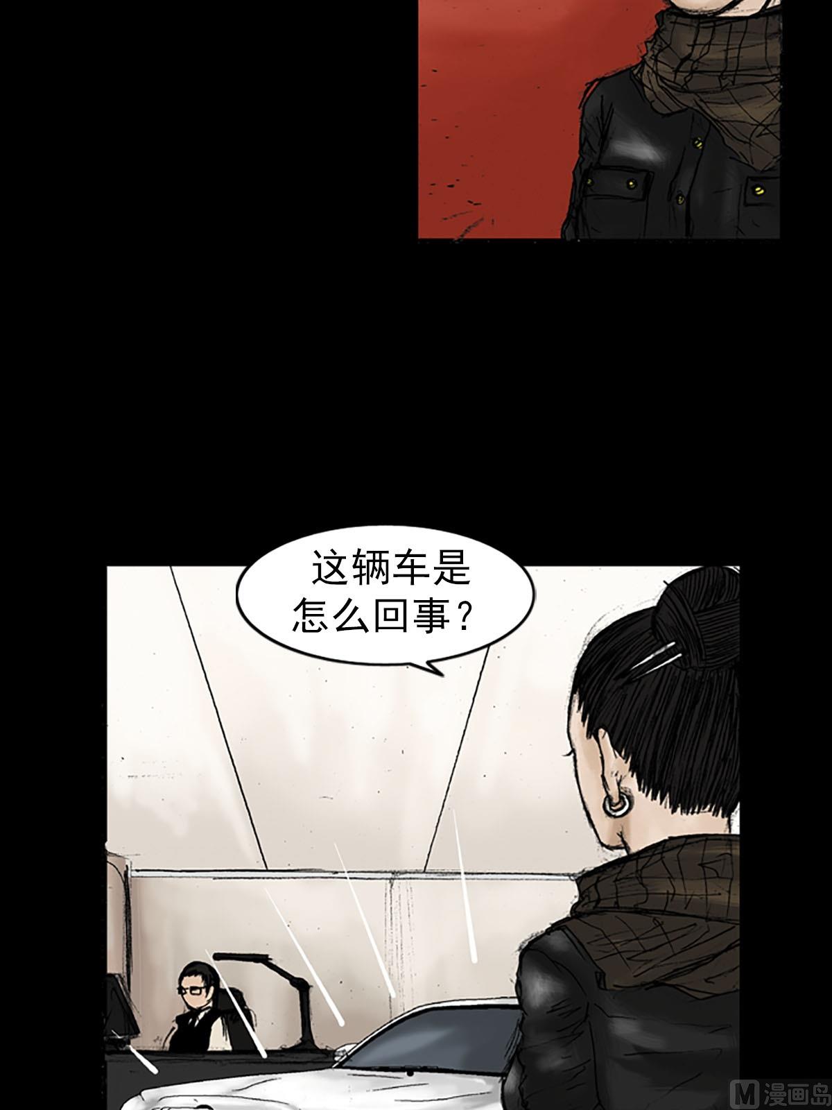《胜券在握》第20话上 第25页