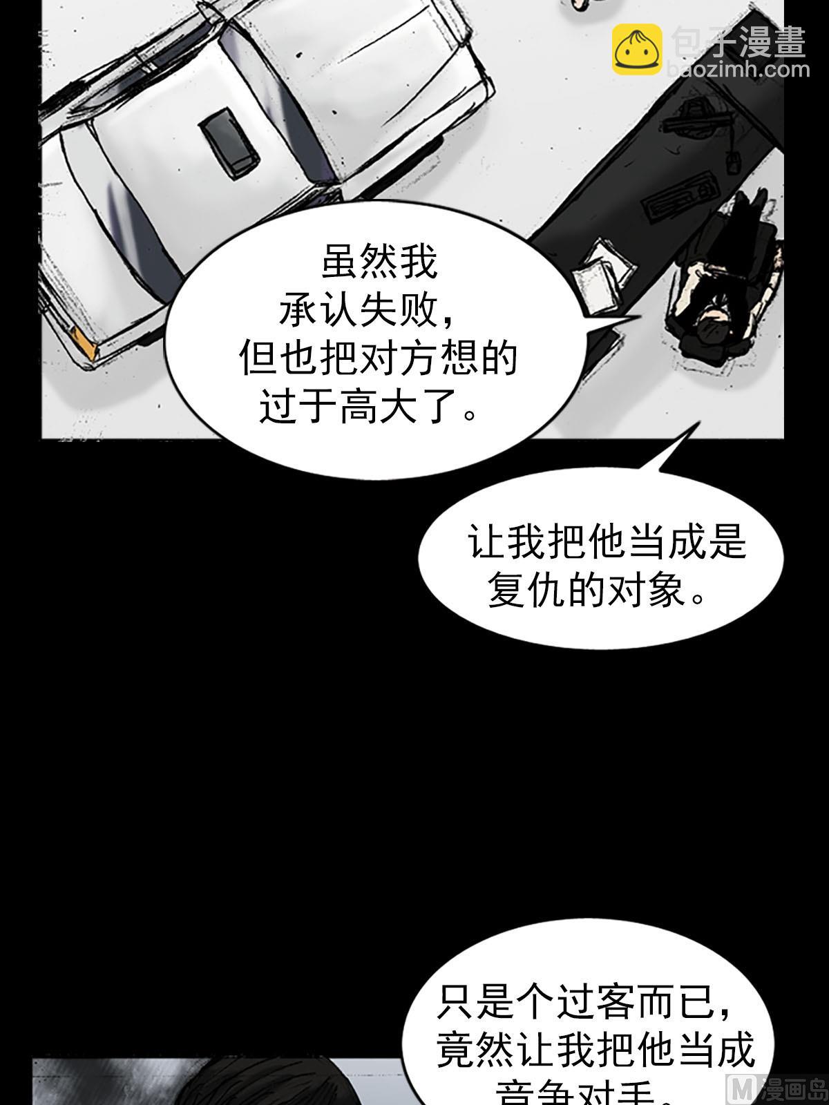 《胜券在握》第20话上 第28页