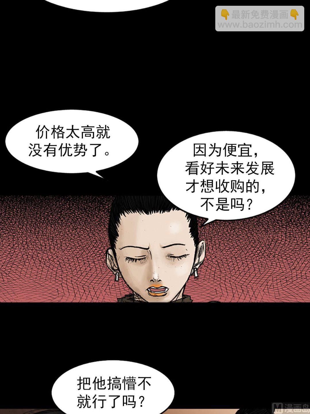 《胜券在握》第20话上 第35页