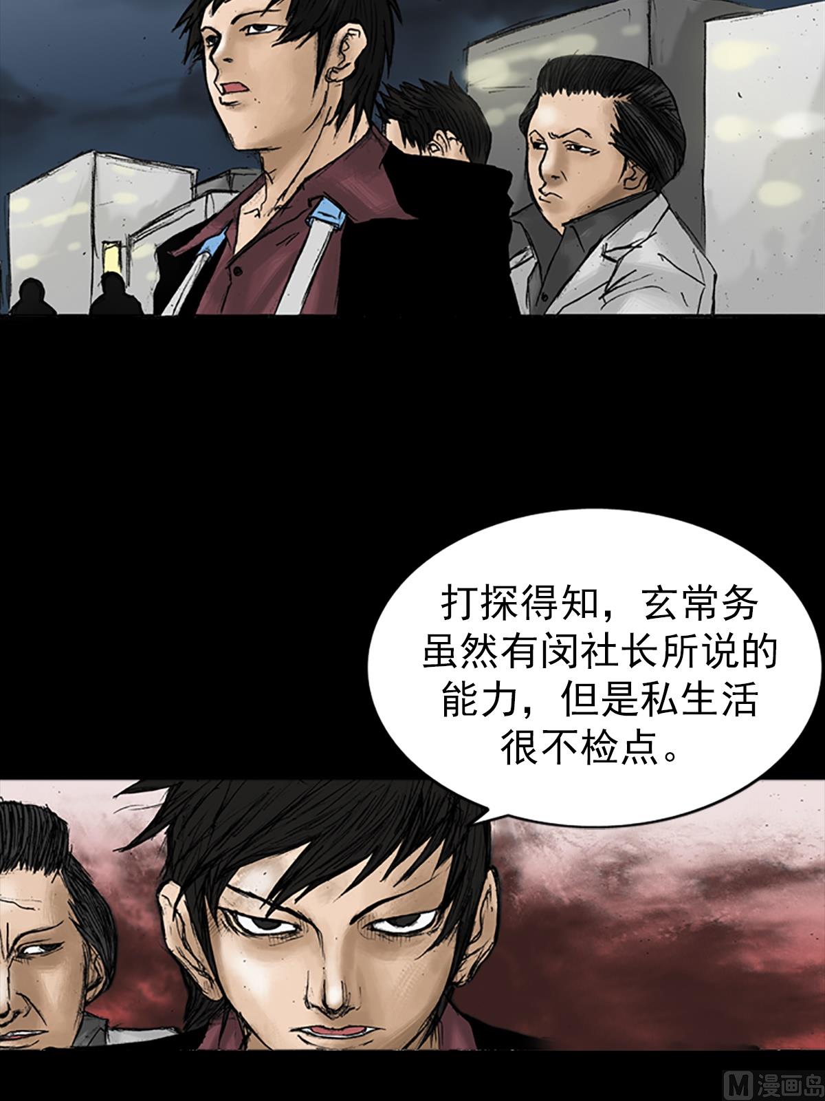 《胜券在握》第21话上 第10页