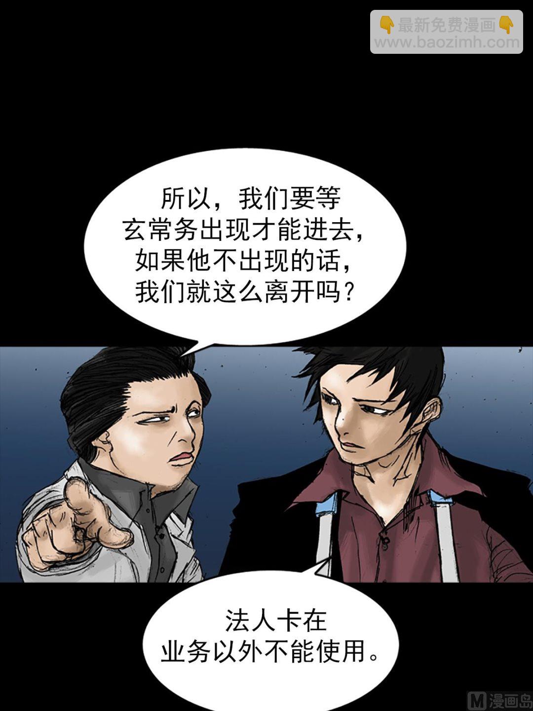 《胜券在握》第21话上 第11页