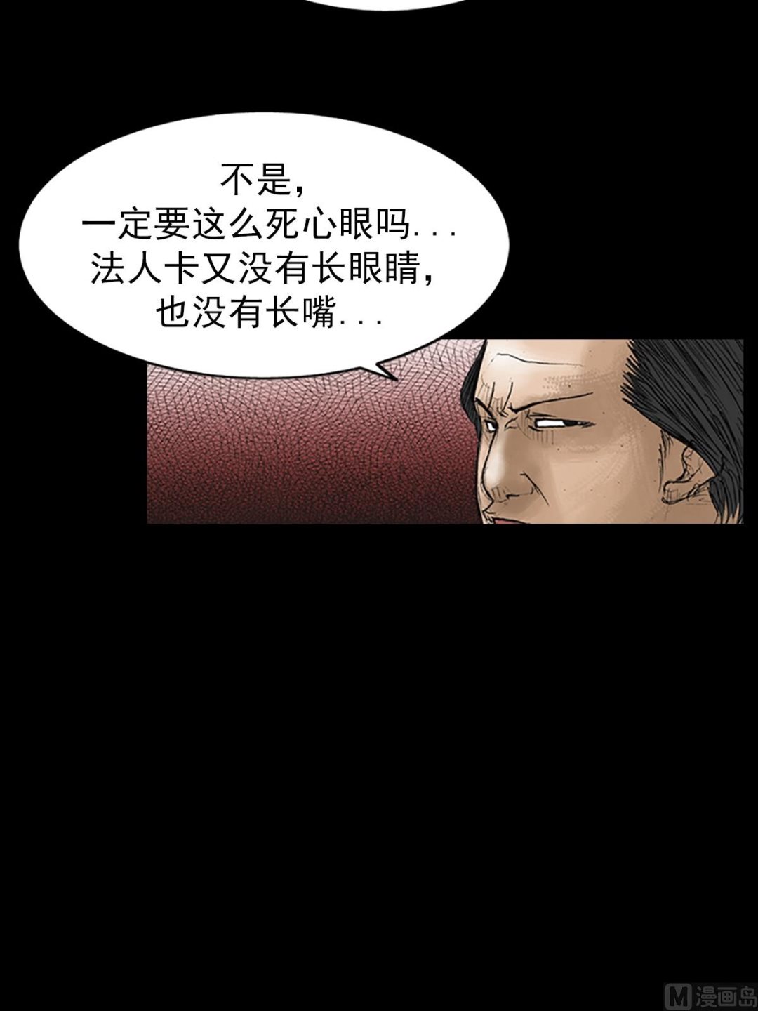 《胜券在握》第21话上 第12页