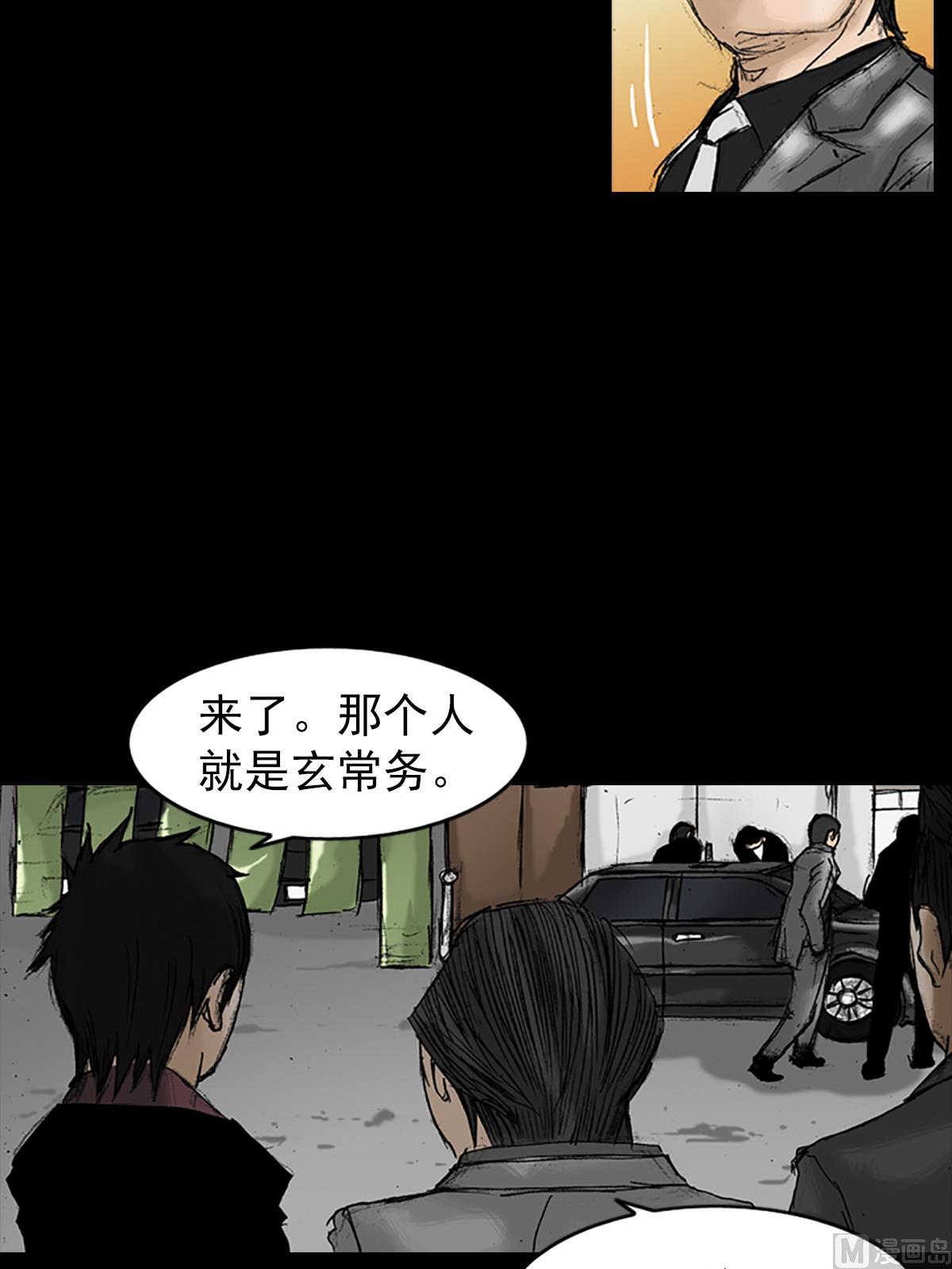 《胜券在握》第21话上 第14页