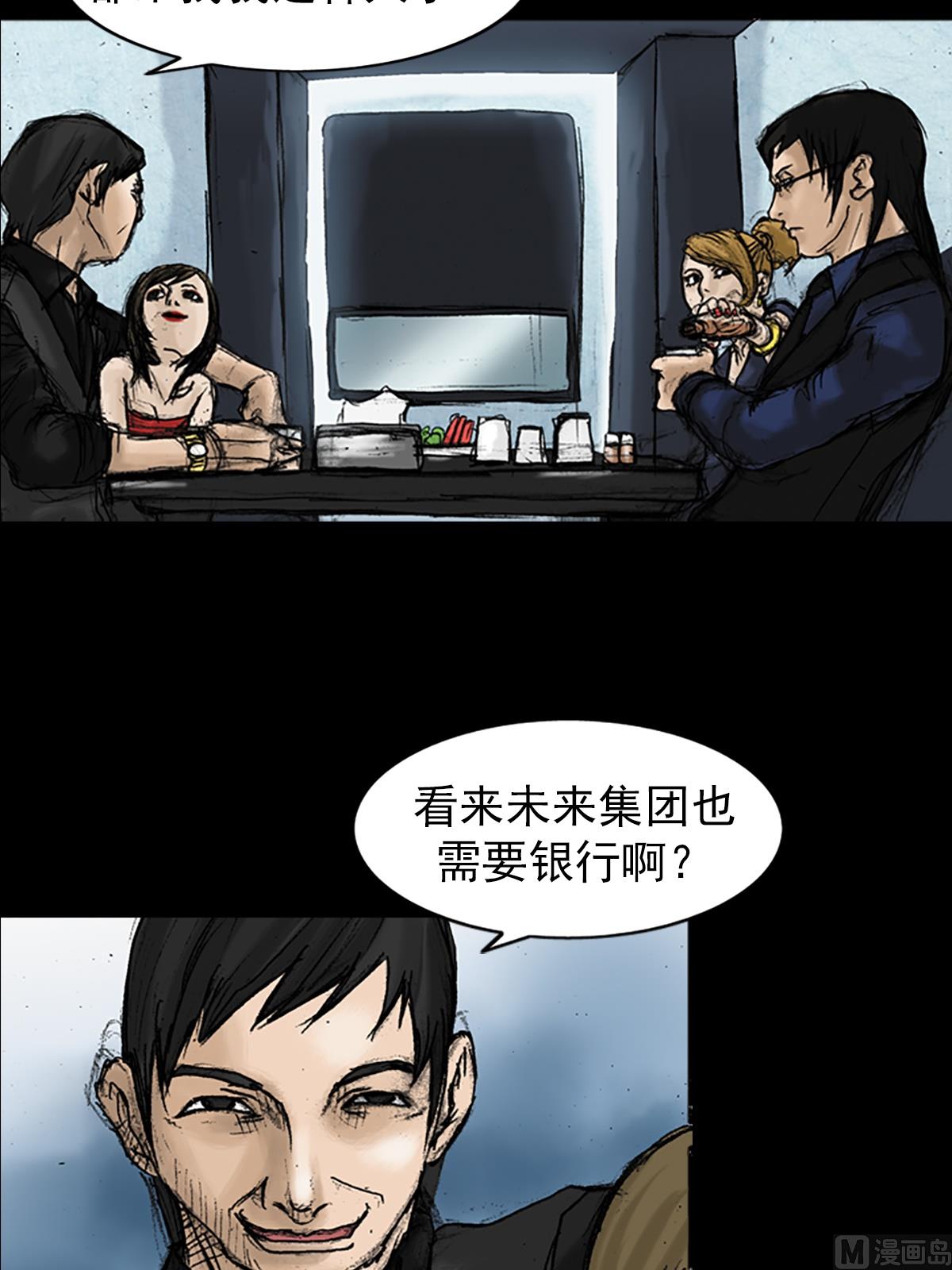 《胜券在握》第21话上 第20页