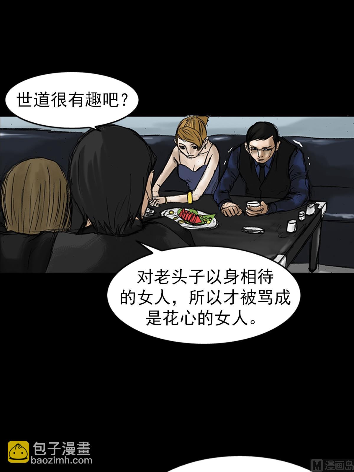 《胜券在握》第21话上 第24页