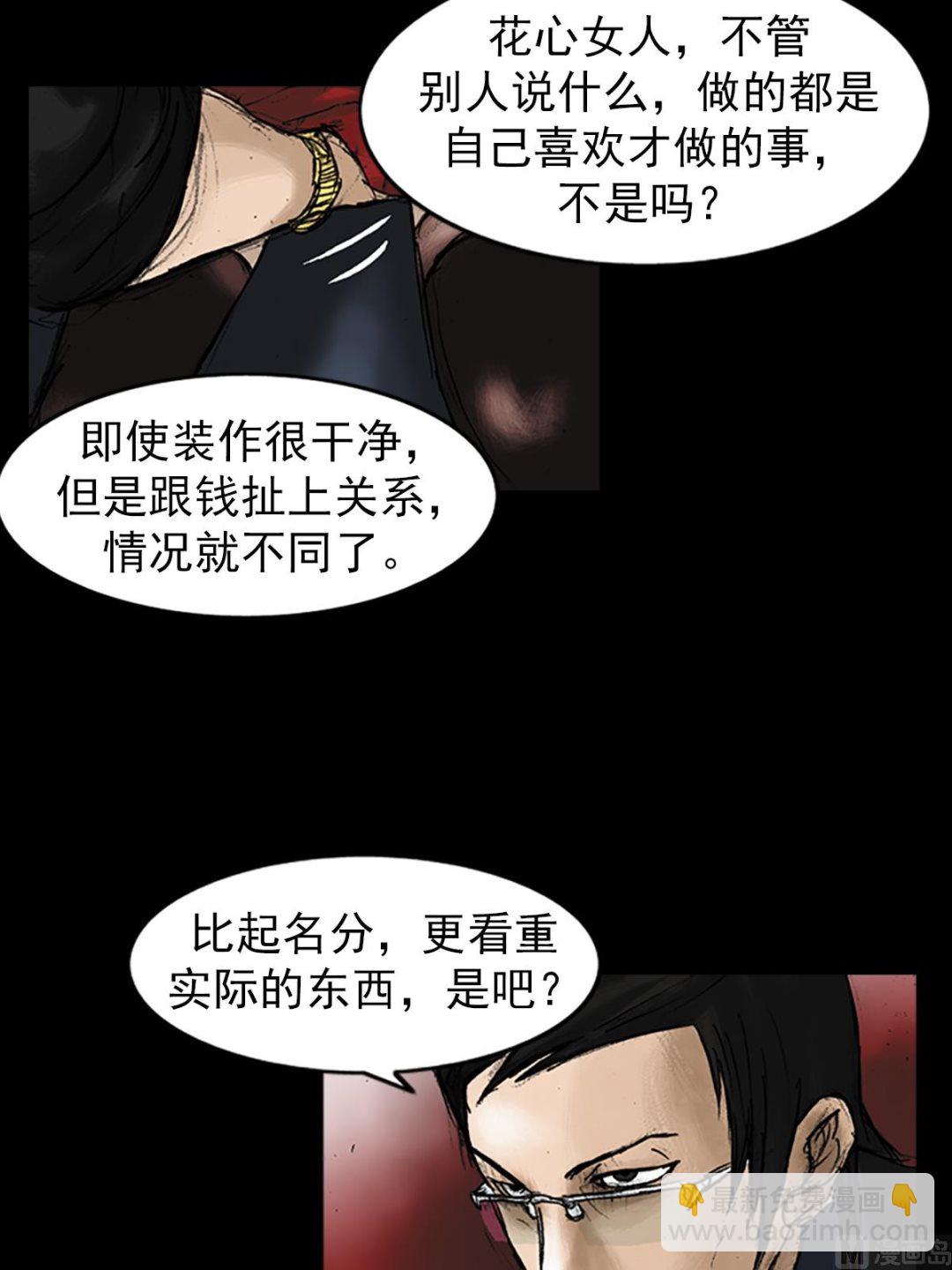 《胜券在握》第21话上 第25页