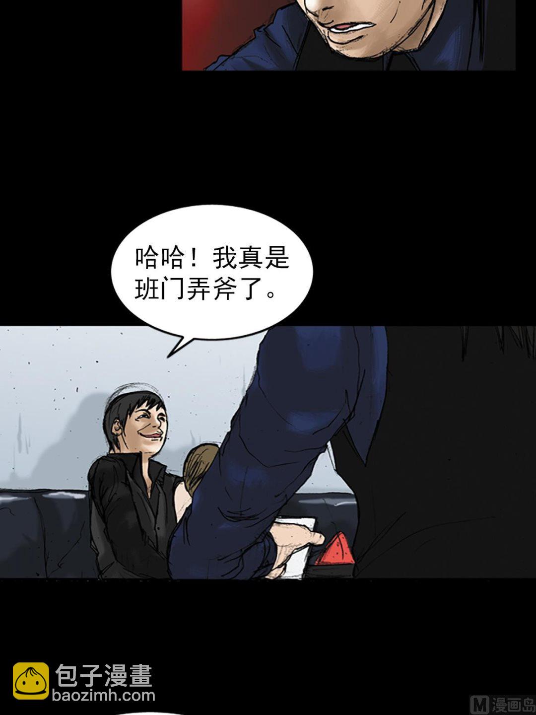 《胜券在握》第21话上 第26页
