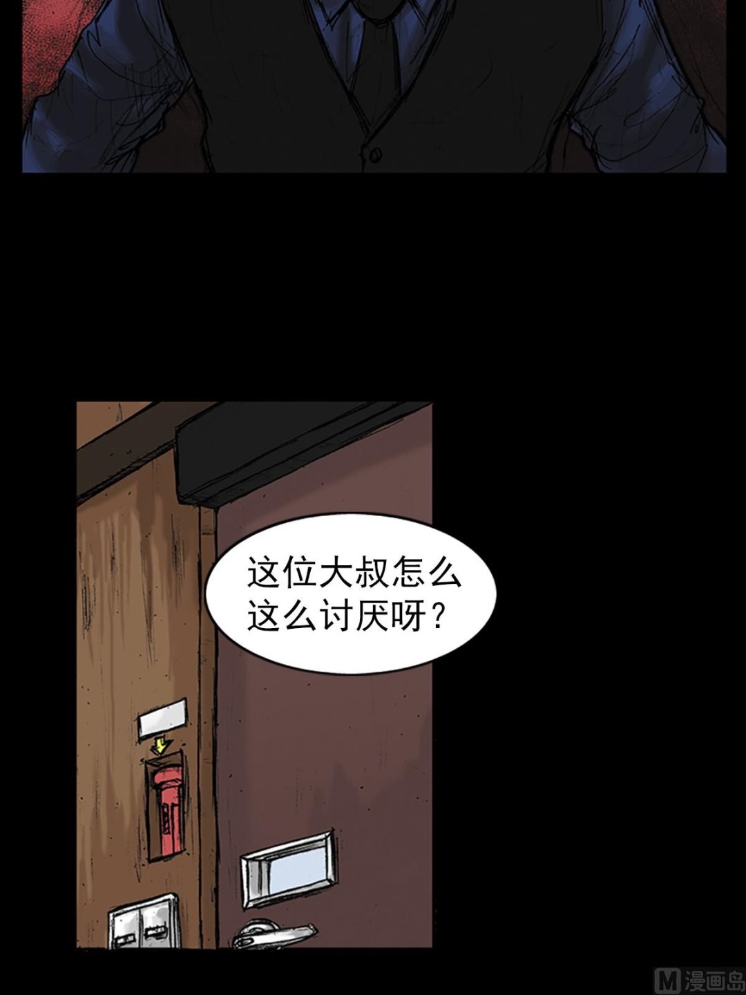 《胜券在握》第21话上 第28页