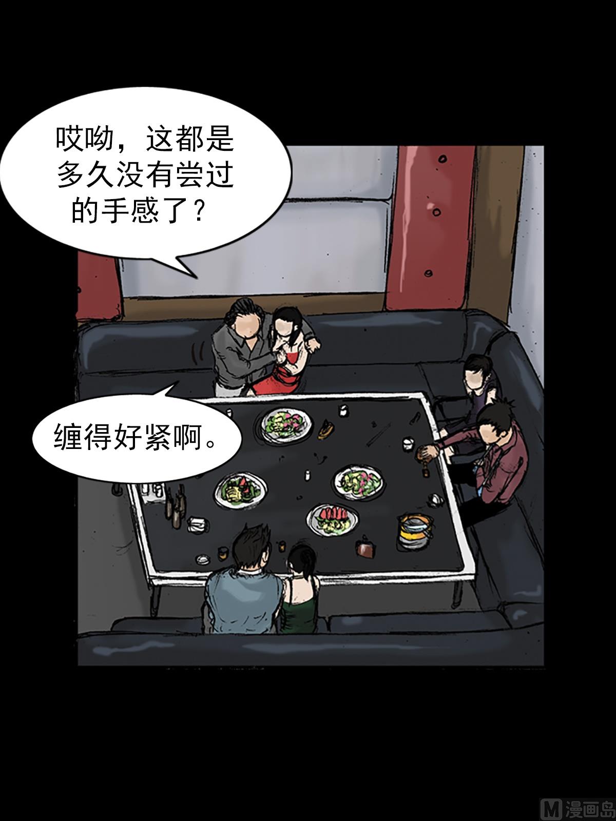 《胜券在握》第21话上 第29页