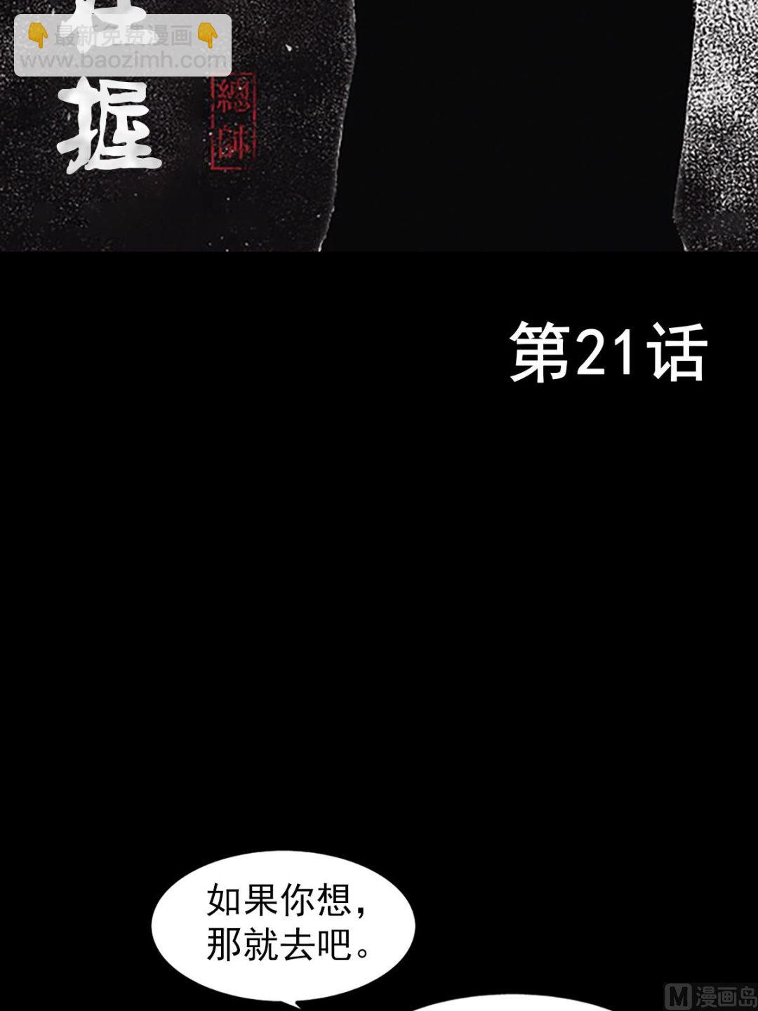 《胜券在握》第21话上 第2页