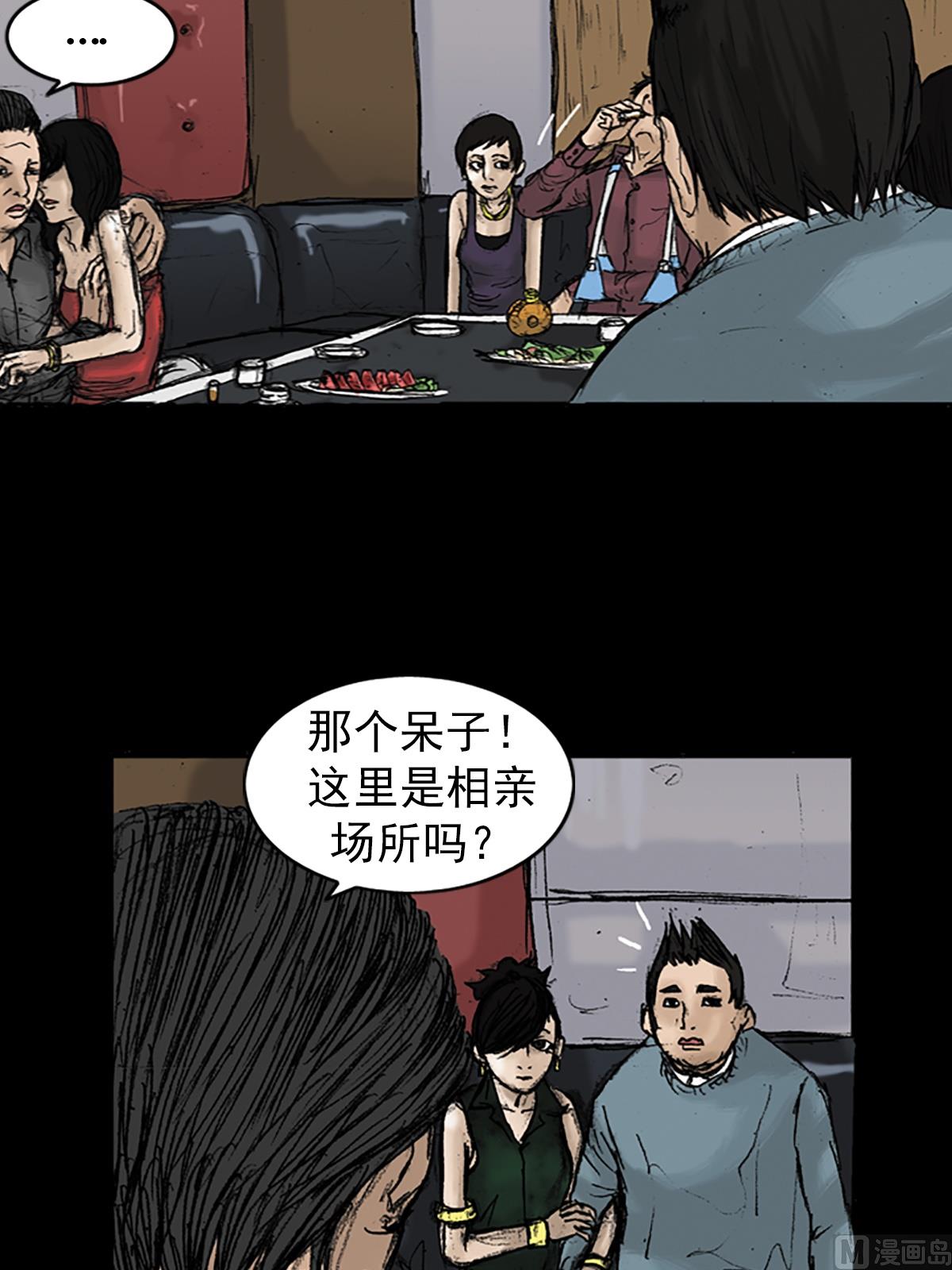 《胜券在握》第21话上 第32页