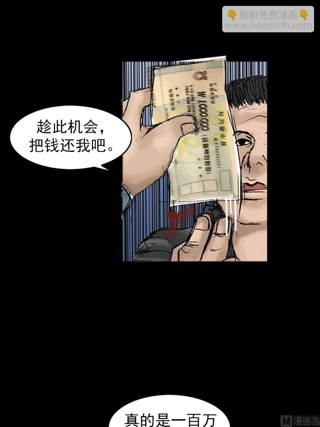 《胜券在握》第21话上 第35页