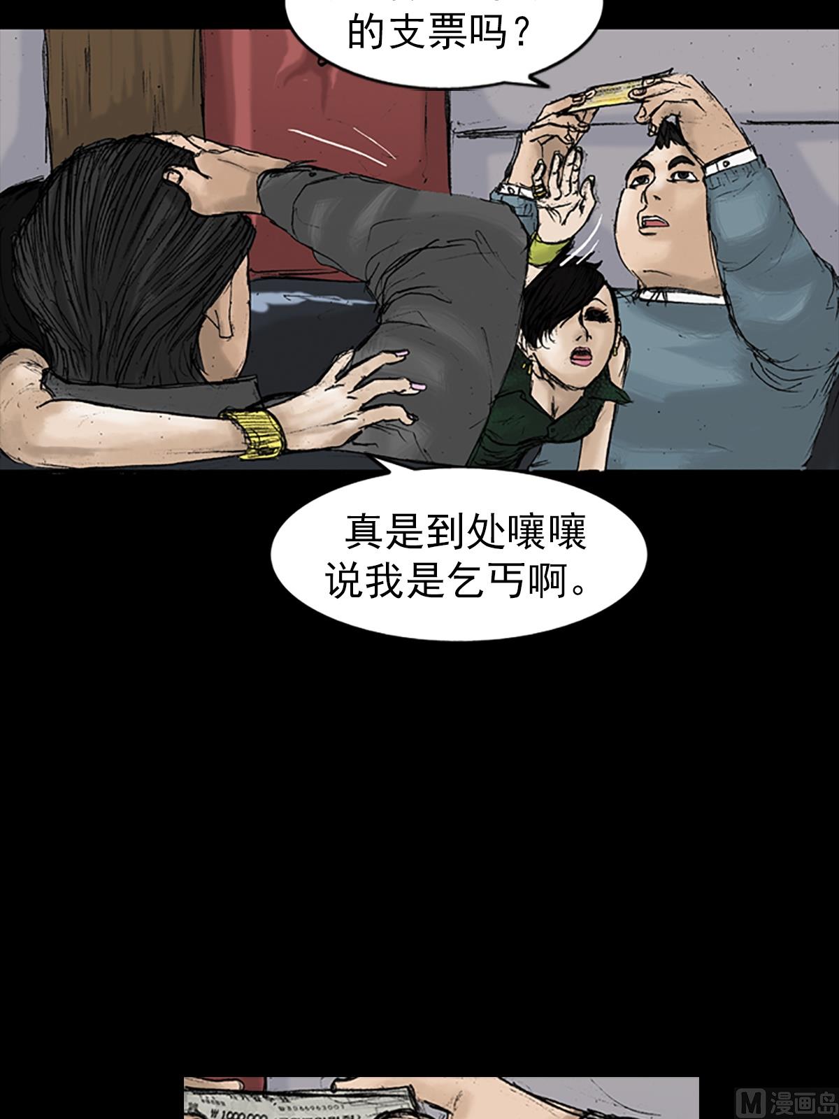 《胜券在握》第21话上 第36页