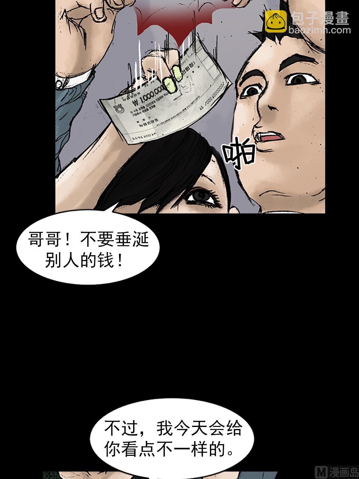 《胜券在握》第21话上 第38页