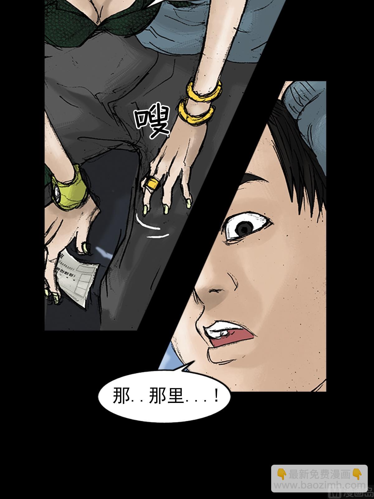 《胜券在握》第21话上 第39页