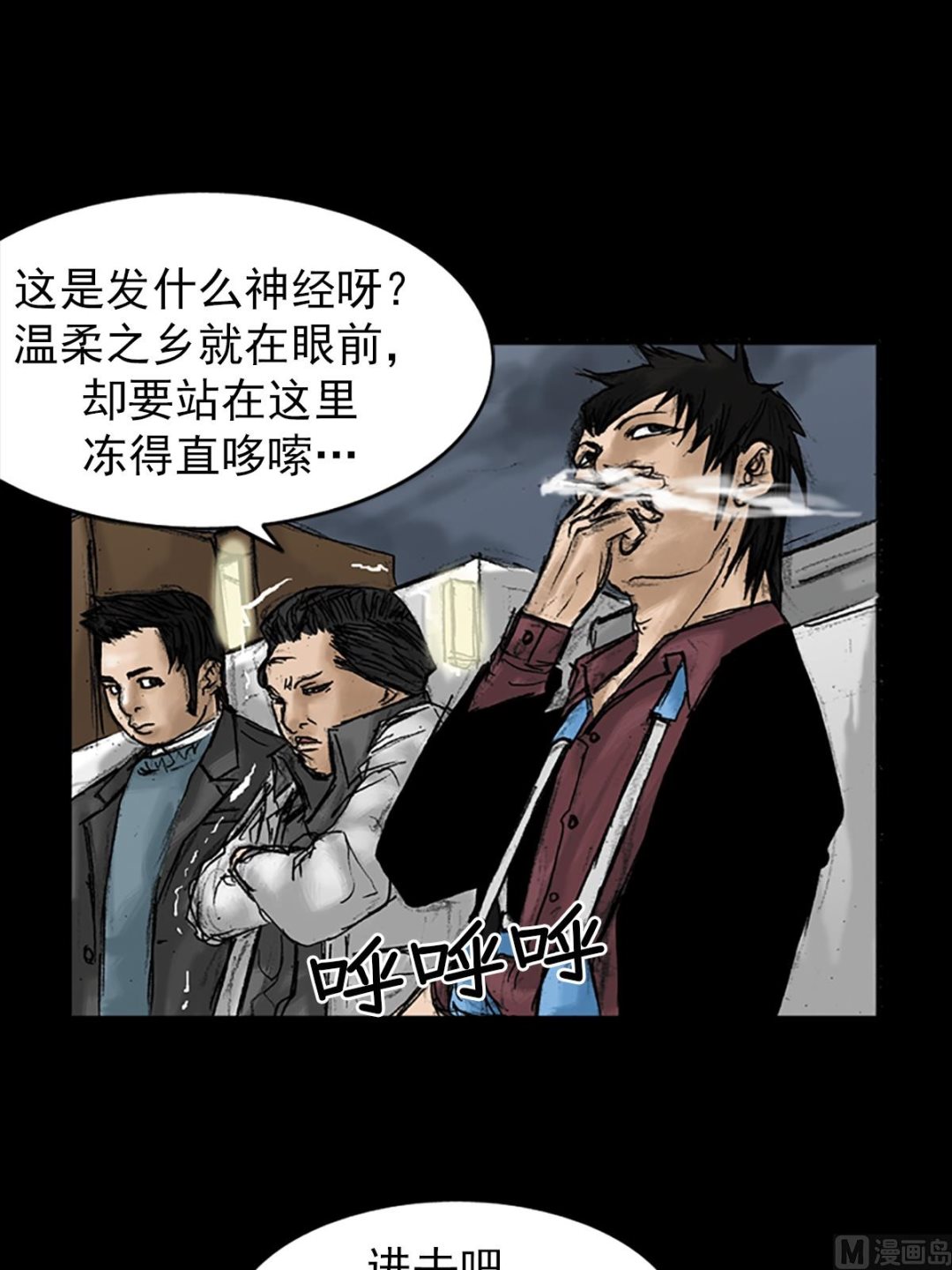 《胜券在握》第21话上 第4页