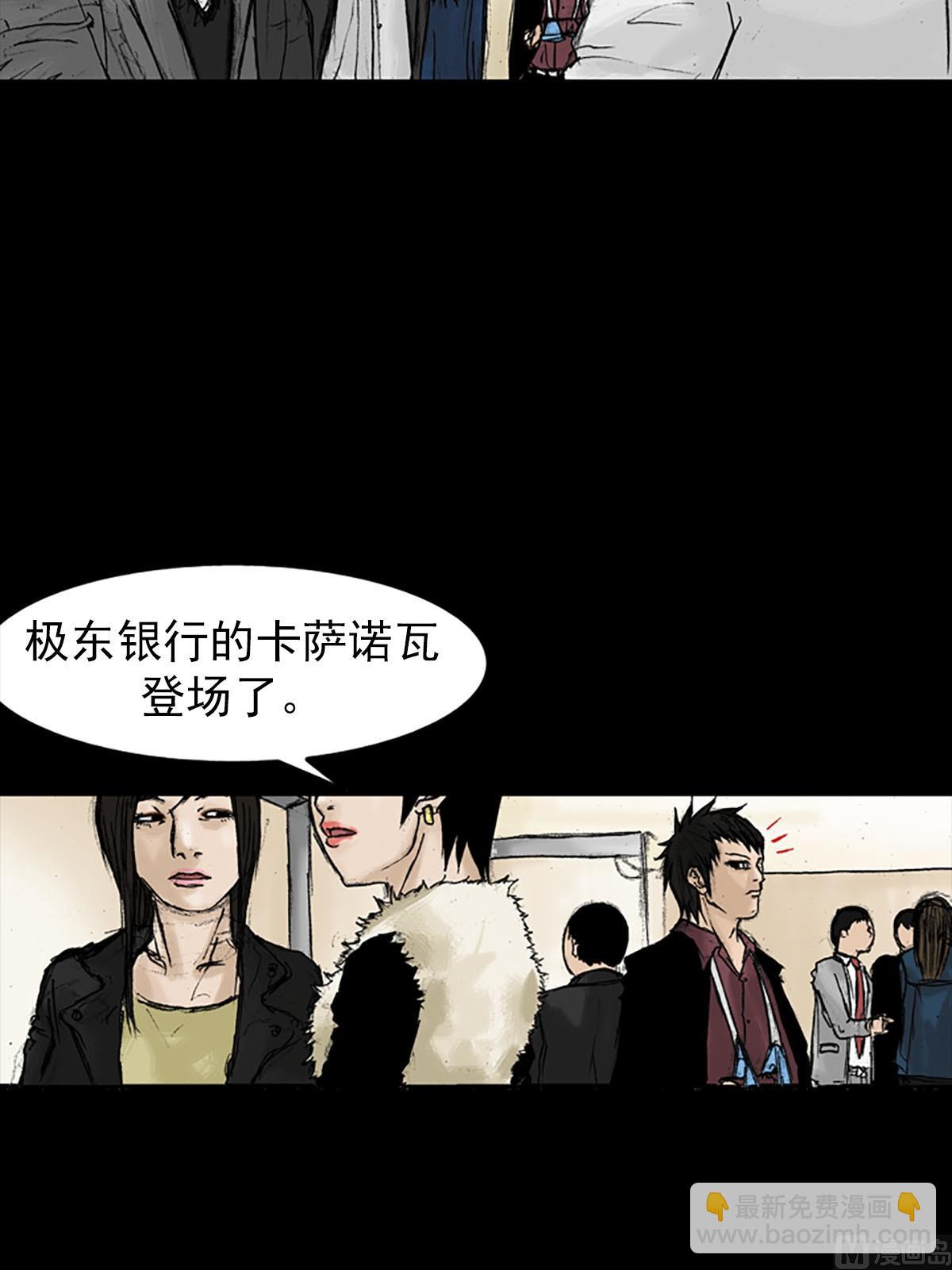 《胜券在握》第20话下 第10页