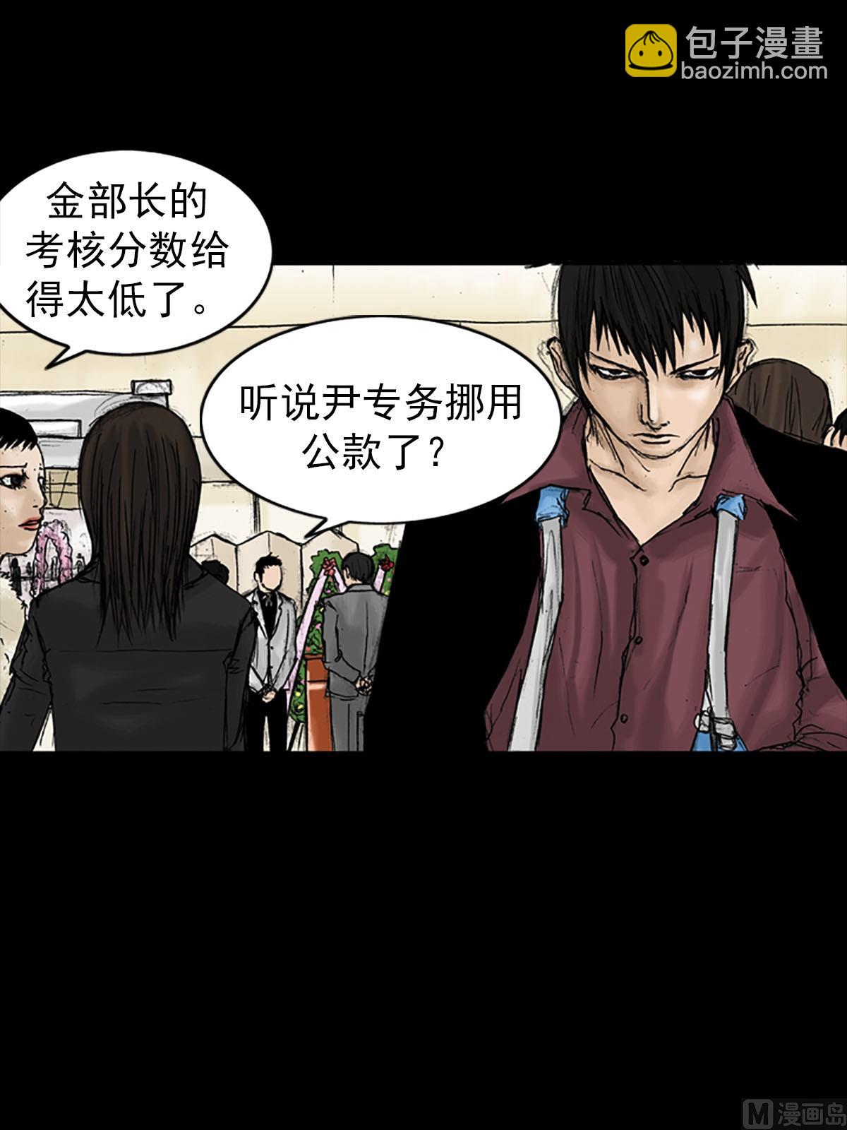 《胜券在握》第20话下 第12页